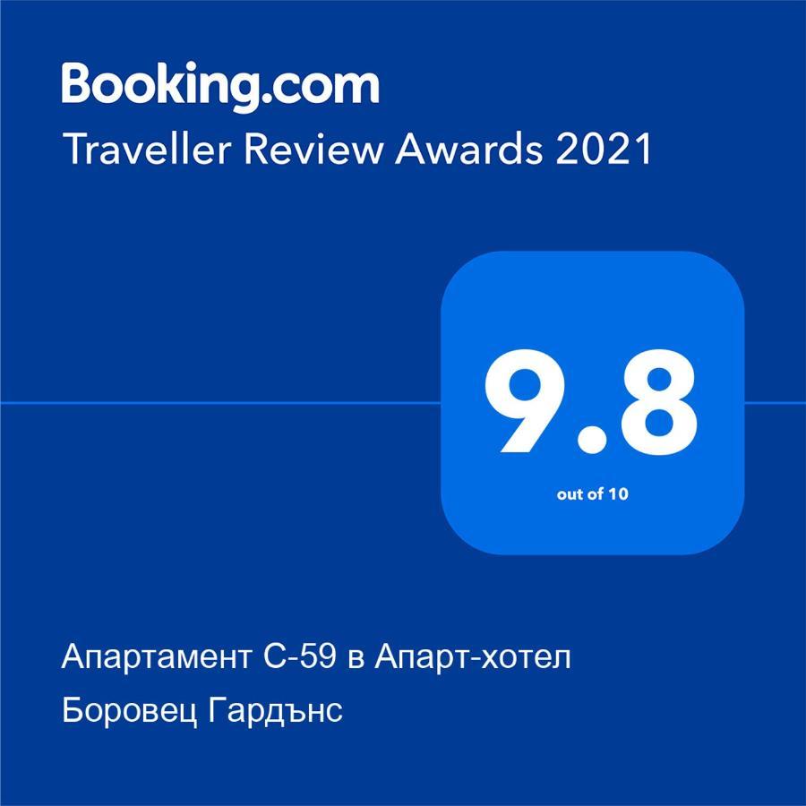 Апартамент С-59 в Апарт-хотел Боровец Гардънс Екстер'єр фото